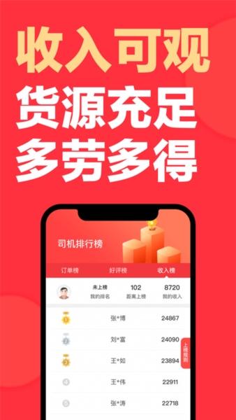快狗打车司机版4