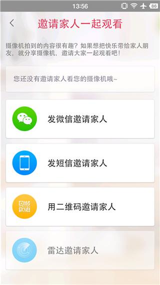 360智能摄像机图片7