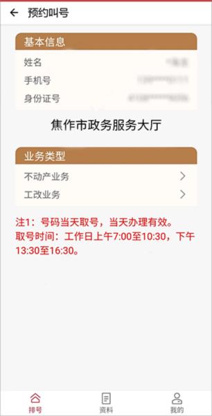 焦我办3