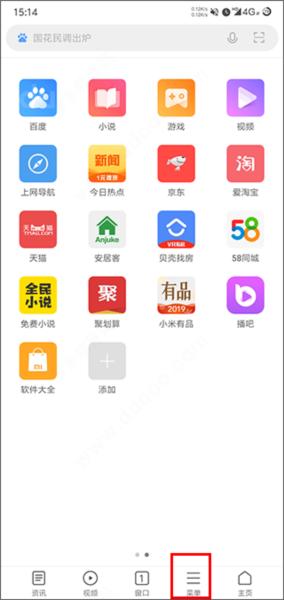 小米浏览器2
