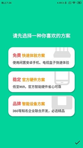 甜糖星愿服务app图片1