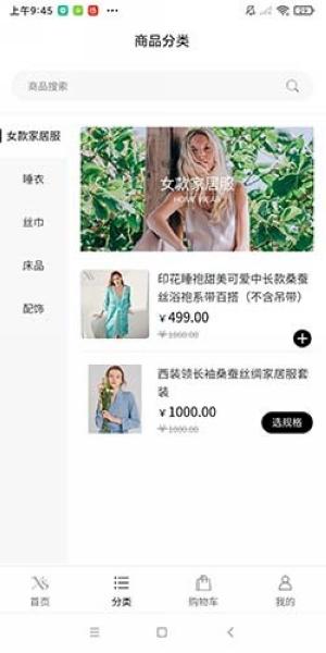 翔顺丝绸1