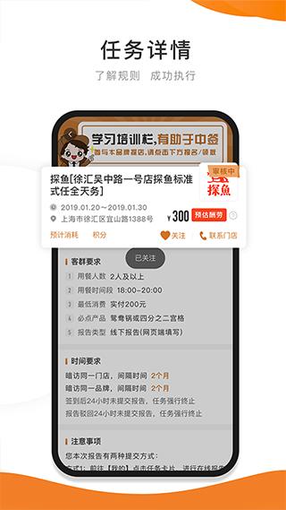 嗨探3