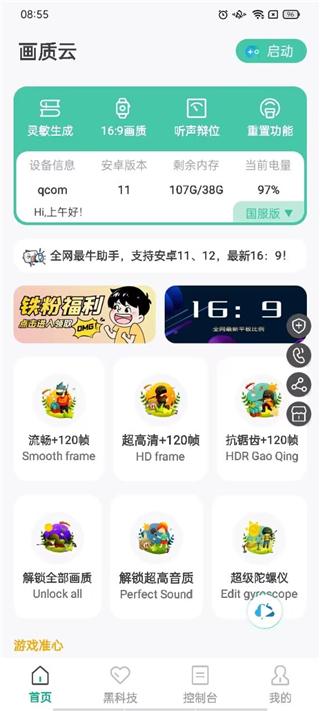 画质云盒图片3