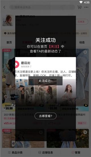 蘑菇街6