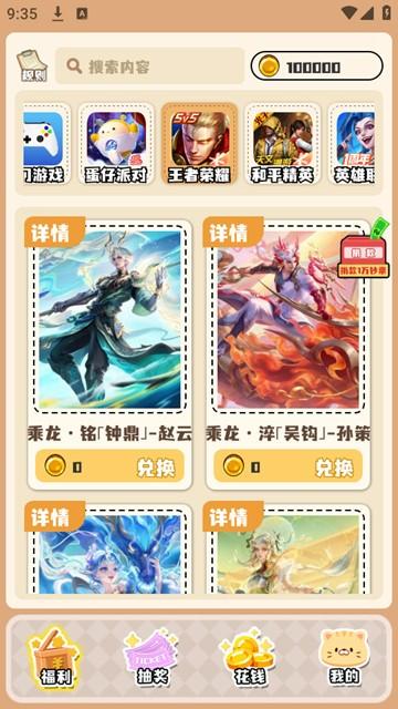 盒了个盒app图片2