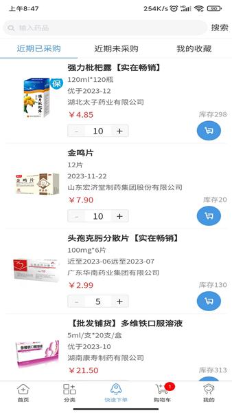 药实在图片1