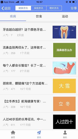 前海人寿图片1
