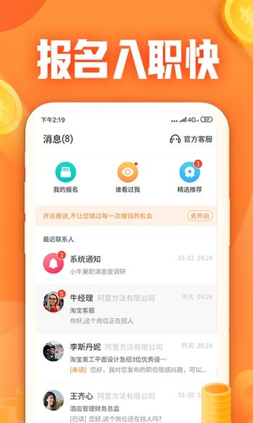 小牛兼职2