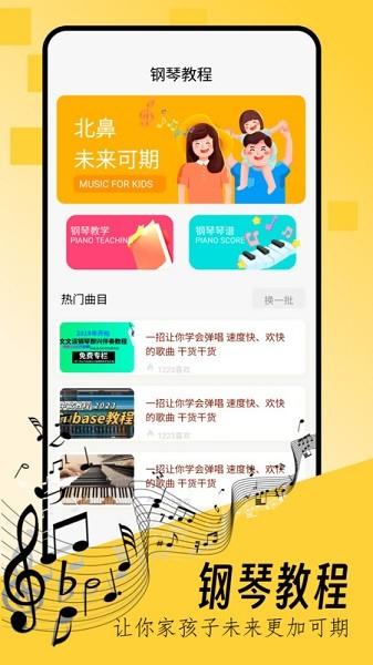 键盘钢琴图片1