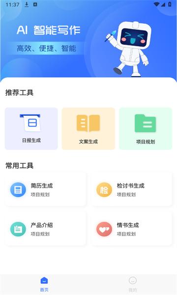 AI日报生成器图片