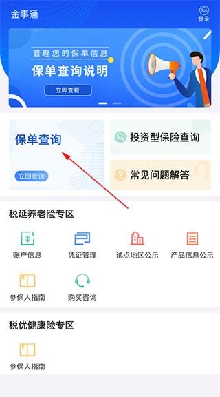 金事通图片5