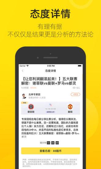 赛酷体育图片2