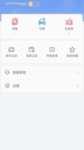 益阳智慧出行图片
