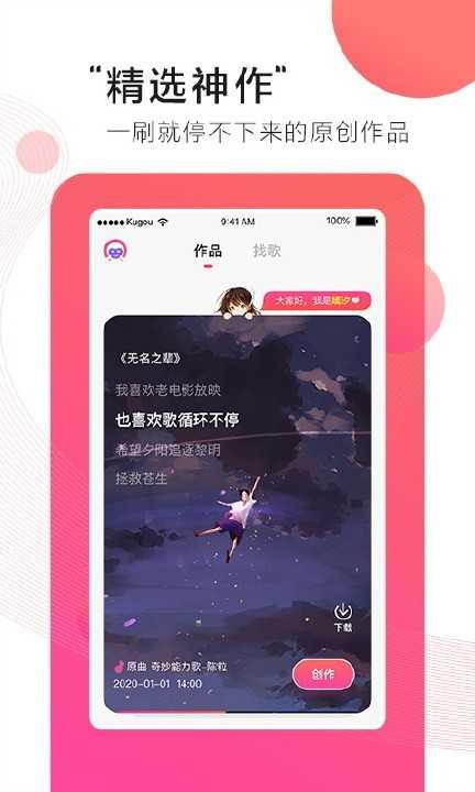 第九音app