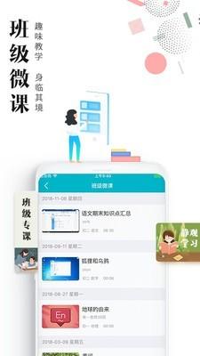 才宝学生版app