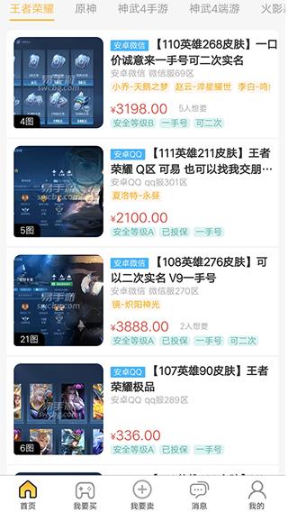 易手游app图片13