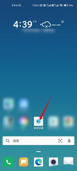 微软桌面软件截图10