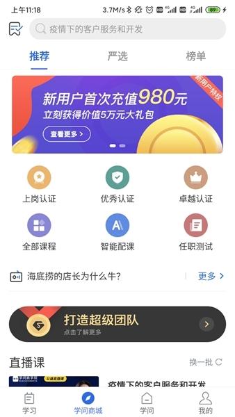 学问共享图片1