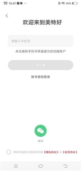 美特好到家3