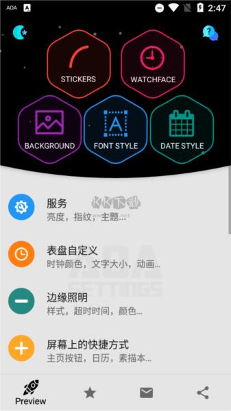 AOA息屏1