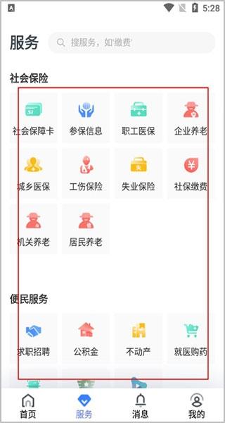 辽阳惠民卡图片5