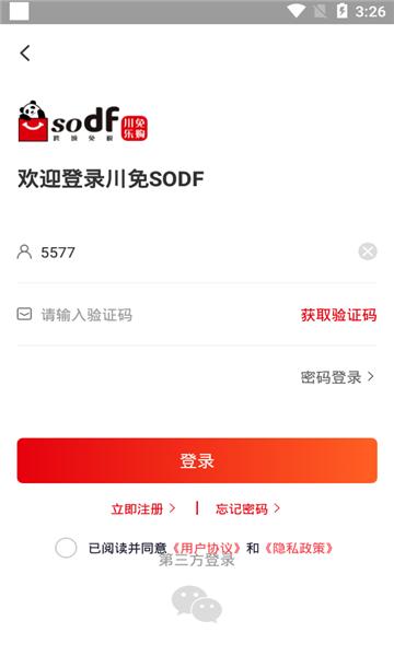川免乐购v1.0.7