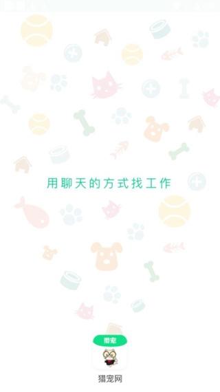 猎宠网2