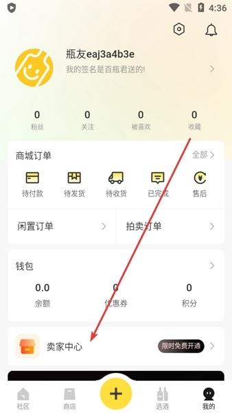 百瓶app图片3