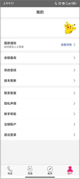 靓号网络电话5