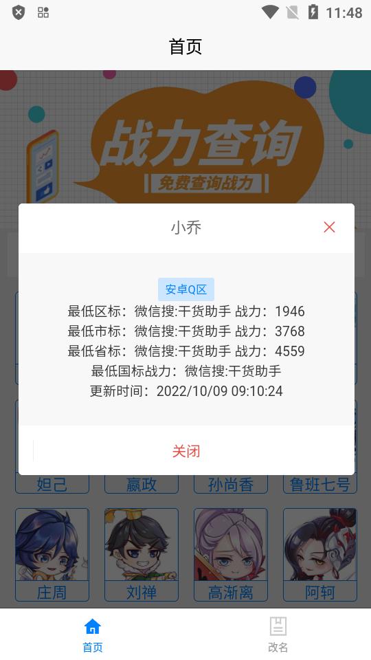 一亿重名