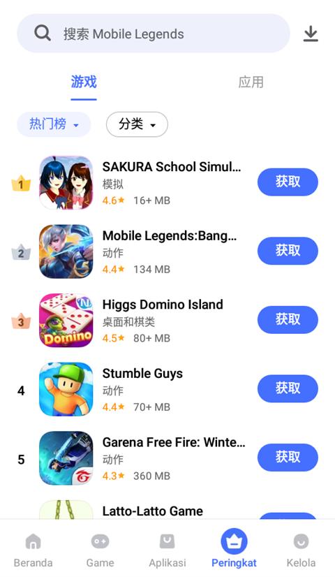 vivo应用商店海外版图片8