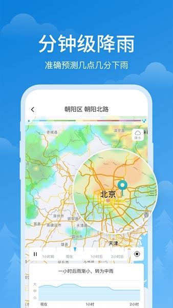 顺心天气1