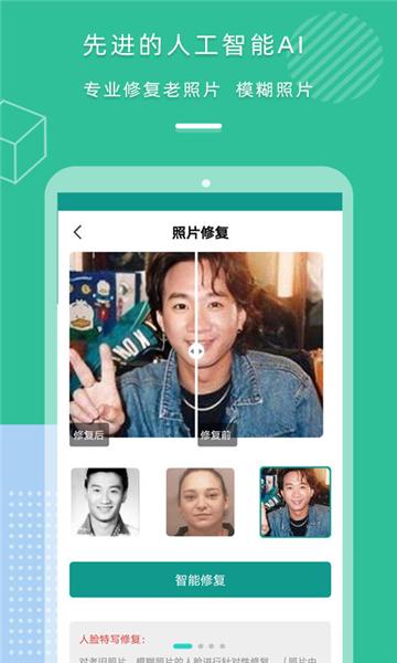 照片修复上色图片