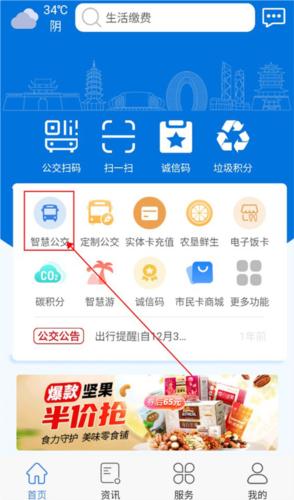 湖州掌上通图片4