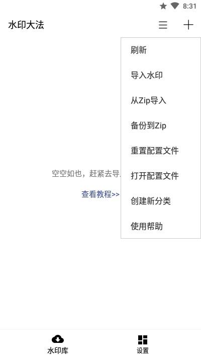 水印大法2022最新版