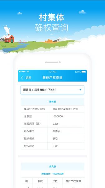 福建乡村振兴图片2