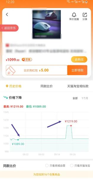 比价狗app图片5