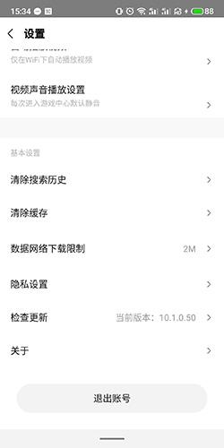 小米游戏中心图片15