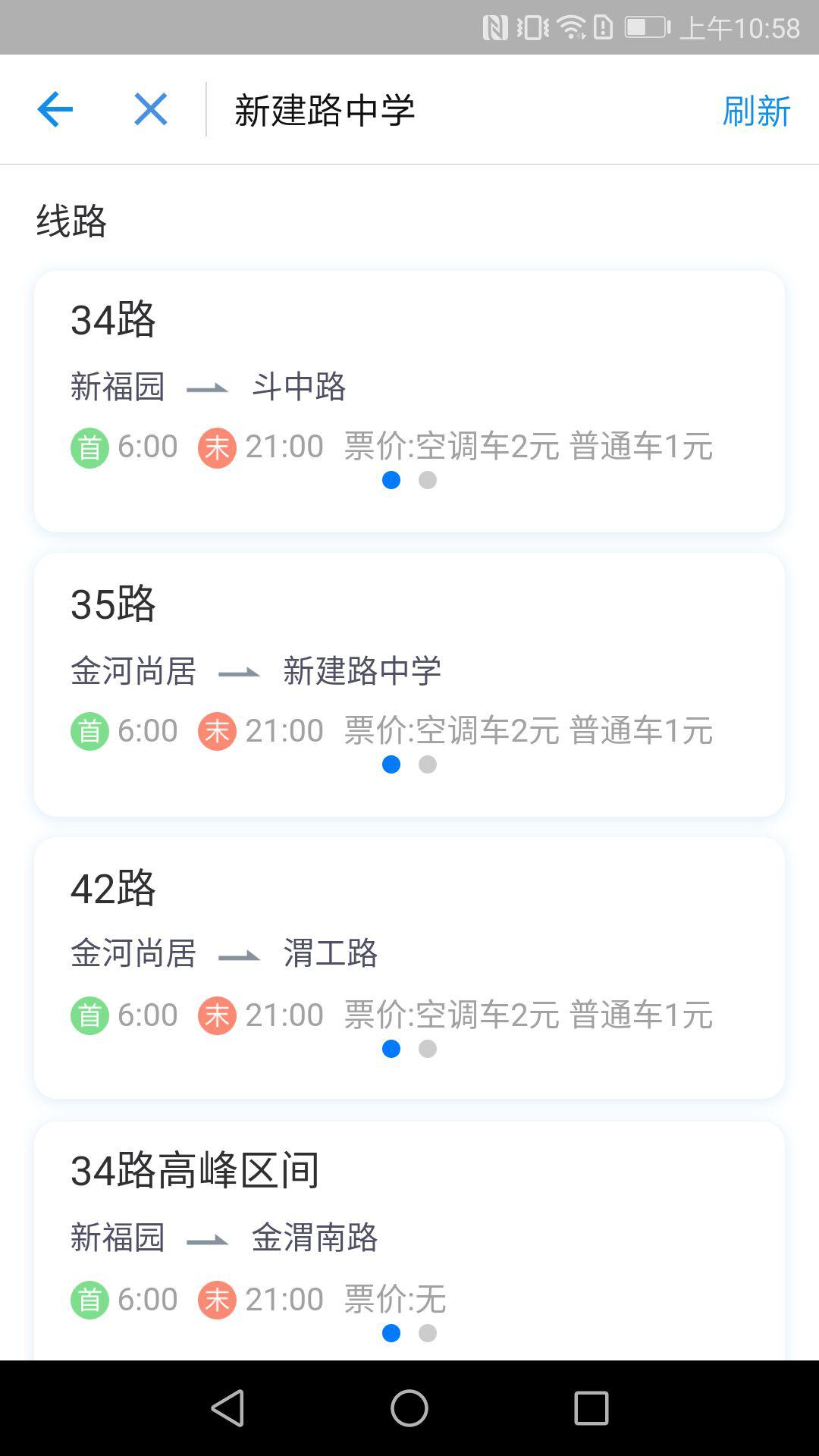 宝鸡公交app最新版