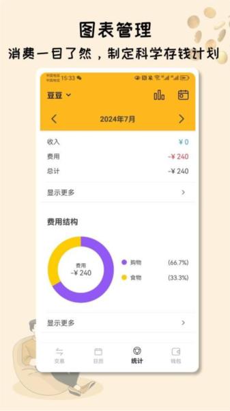米多记账图片