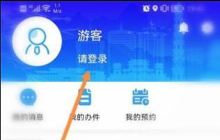 晋来办APP图片5