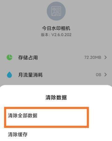 今日水印相机图片2