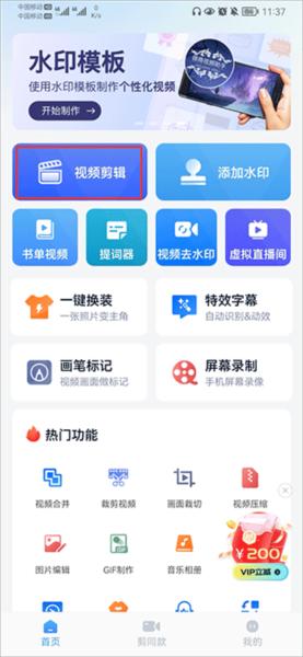 微商视频助手图片1