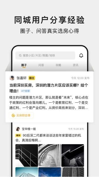 小鹿选房2