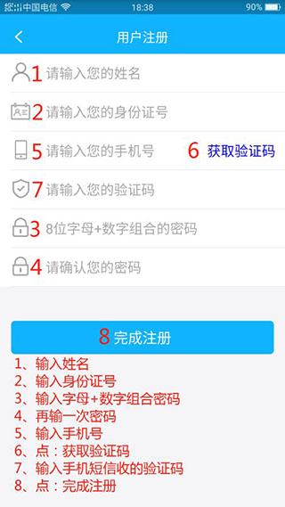 四川e社保图片5