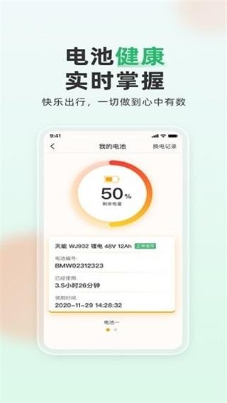 大象换电图片1
