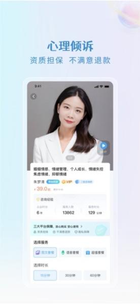 央心倾诉心理咨询图片2