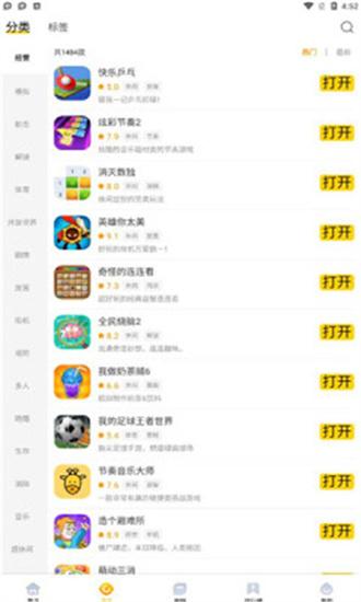ohhh星球app安卓版