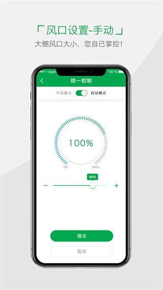 小雨农智app图片3
